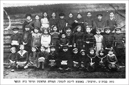 A class from the 'Tarbut' school. At center is Lejb Lonsky, the first teacher and founder of the school
