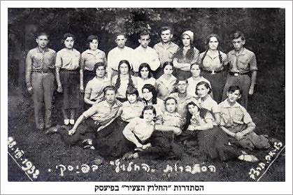 Histadrut Chalutz Hatza'ir of Piesk 28 August 1932