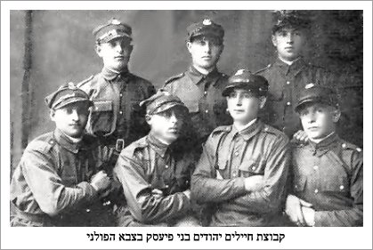 Group of Piesk Jewish soldiers in the Polish Army