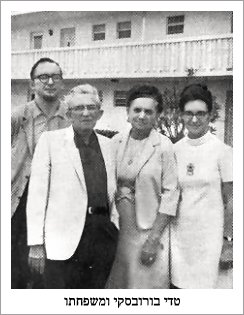 Teddy Boyarsky and family