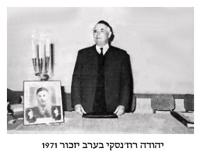 Yehuda Rozinsky at 1971 Memorial