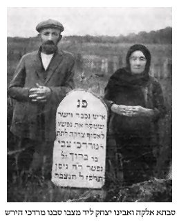 Grandmother Elka and brother Itzak at grave of grandfather
Mordechai Hirsh