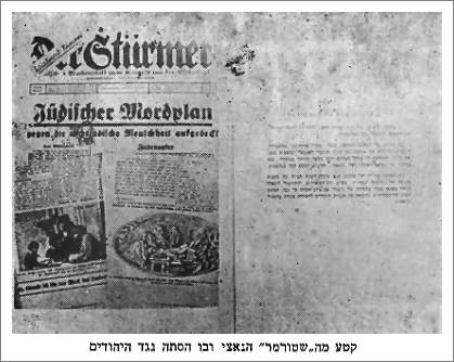 'Sturmer' [Military Sector Newspaper] of the
  Nazis and in it incitement against the Jews