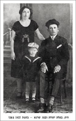 Chaya, husband Yehuda and son Shraga 1927