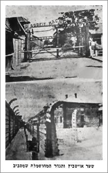 Auschwitz surrounded by electrified gate and fence