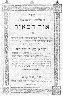 Or Meir by Rav Yehuda Meir Shapira