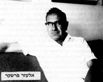 Elazar Prashker