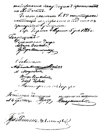 zgi112.gif The deed of purchase of land for the expansion of the Jewish cemetery of Zgierz, March 3, 1885 [13 KB]