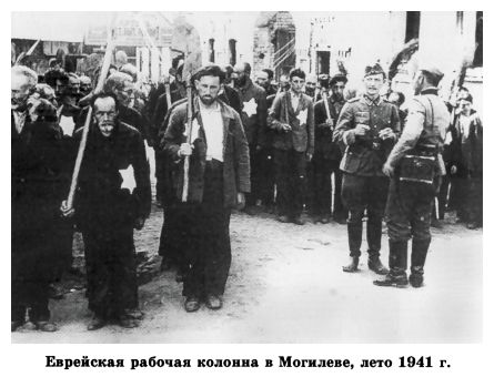 bel419a.jpg Jewish work column in Mogilev summer 1941 [32 KB]