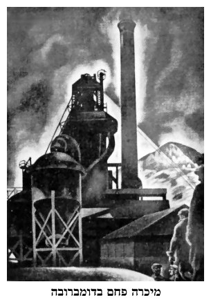 dab069.jpg [35 KB] - Coal mine in Dąbrowa