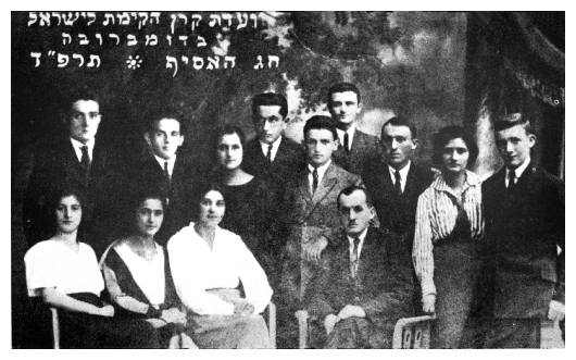 The Keren Kayemet Leyisrael committee in Dabrowa - dab126.jpg [36 KB]