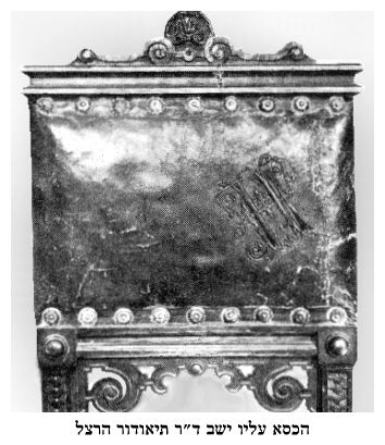 The chair on which Dr. Theodor Herzl sat - dab252.jpg [35 KB]