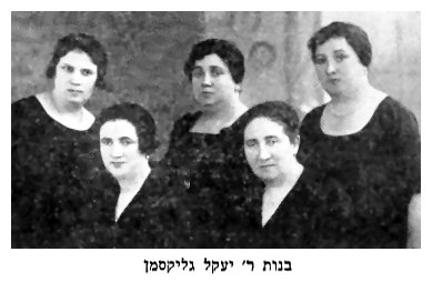 Reb Jekl Gliksman's daughters - dab641d.jpg [21 KB]