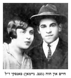 Chaim and Chawa Panski - dab653a.jpg [19 KB]