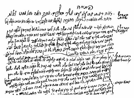 gor034.gif - Facsimile of the Rashi section from a sermon by R' Khayim