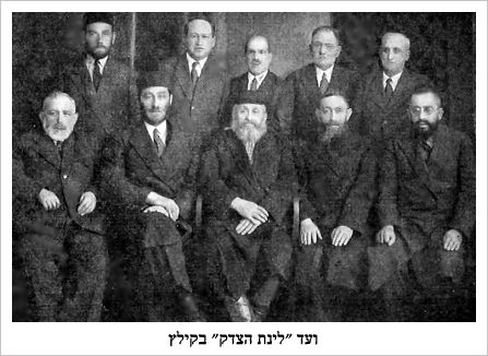 kie092.jpg [36 KB] - The 'Linat HaTzedek' committee in Kielce