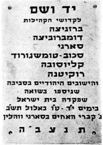 Communal Memorial Plaque In The Karlin-Stolin Synagogue
