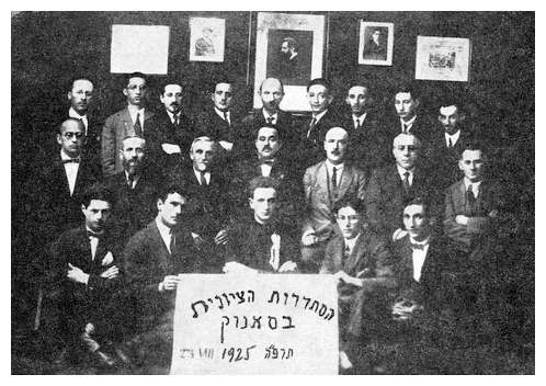 san029.jpg [35 KB] - The Zionist Organization of Sanok, 5685, 1925