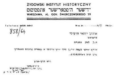 Photocopy of Diary Page of Rav Rosenblum