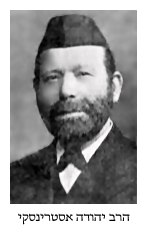 Rabbi Yehuda Ostrinsky