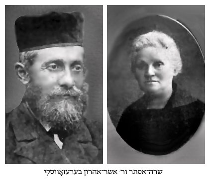 Sara-Ester Bat R' Meir Farber (Volozhin) and Chazen R' Asher-Aharon Berezovsky born in Skidel in 1867