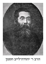 Rabbi R' Yehuda Leib Khasman