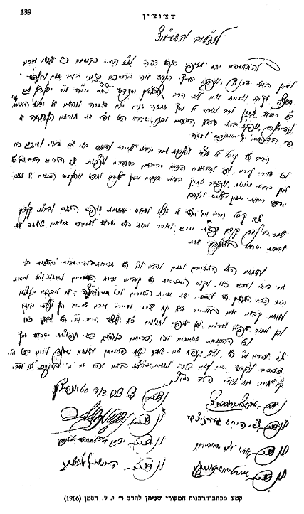 Document of Rabbi R' Y.L. Khasman