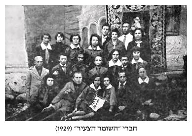 Members of Hashomer HaTzair (1929)