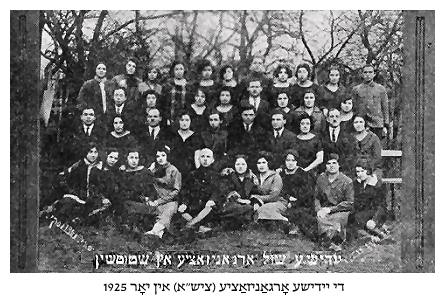 The Yiddish School Organization (Tzish