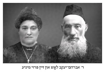 R' Abraham-Yakob Losh and his wife Minua