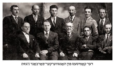 The Handworkers Association Committee