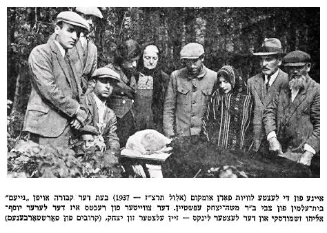 Burial of Moshe-Itzak Epstein. Second from the left is teacher Yosef
						Eliahu Zhmudsky, left son Itzak