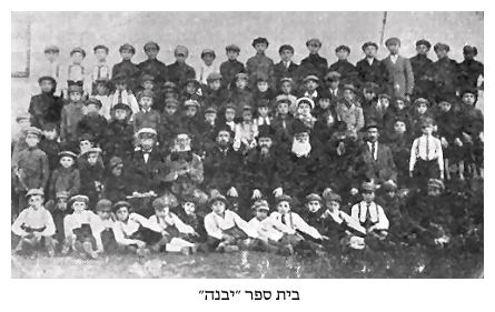 Bet Sefer (Hebrew School):'Yavna'