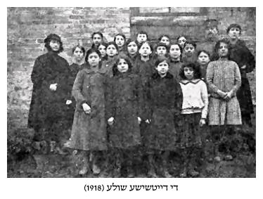 	The German School (1918)
