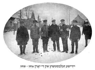Jewish Self-Defense (1916-1918) 