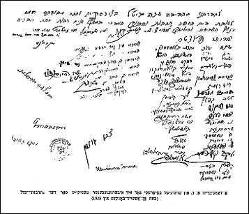 A Thank You Letter A.N. for Sara Gitl Boyarski for her Devoted Activity for the	Tarbut School (At a separate banquet) 1935