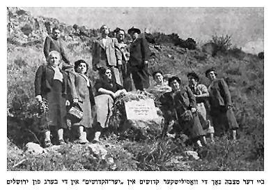 By the Memorial Marker for the Vasilishki Martyrs in the Martyr's Forest in Jerusalem