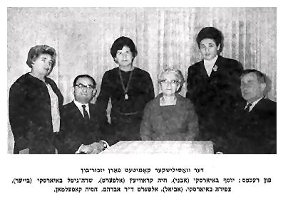 The Vasilishok Committee for the Yizkor Book
