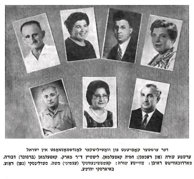 Landsmanshaten in Israel Committee