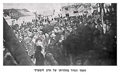 Big Community Funeral of Rabbi Lebowitz