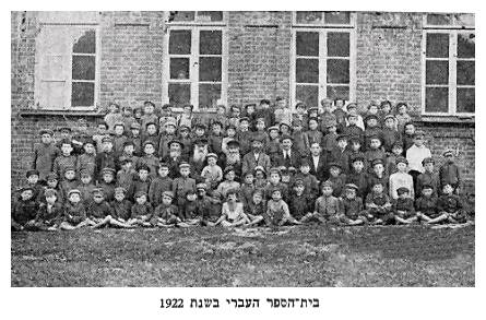 Jewish Elementary School 1922