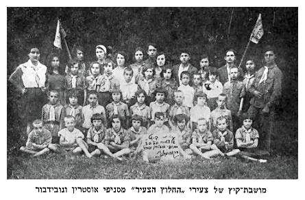 Summer Camp of Hechalutz HaTzair of Ostrin and Novy-Dvor