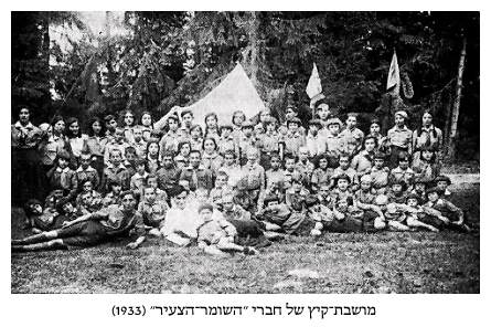 Hashomer HaTzair Summer Camp (1933)