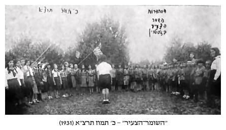 Hashomer HaTzair on 20th of Tamuz 1931