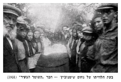 	Burial of Nachum Shimnovitz, Member of Hashomer HaTzair