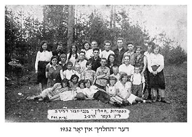 Hechalutz Organization in Nowy-Dwor of Lida in 1932