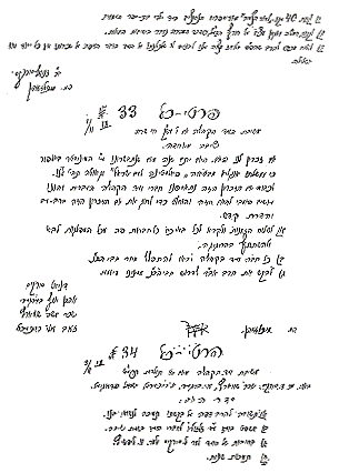 zgi158.gif A photocopied page from the Ledger of Protocols [12 KB]