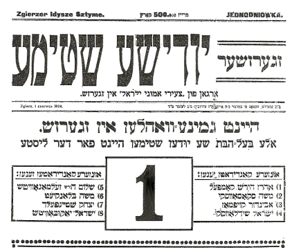 zgi168.gif Part of the first page of the one time publication of 'The Young Faithful of Israel', 1924 [27 KB]