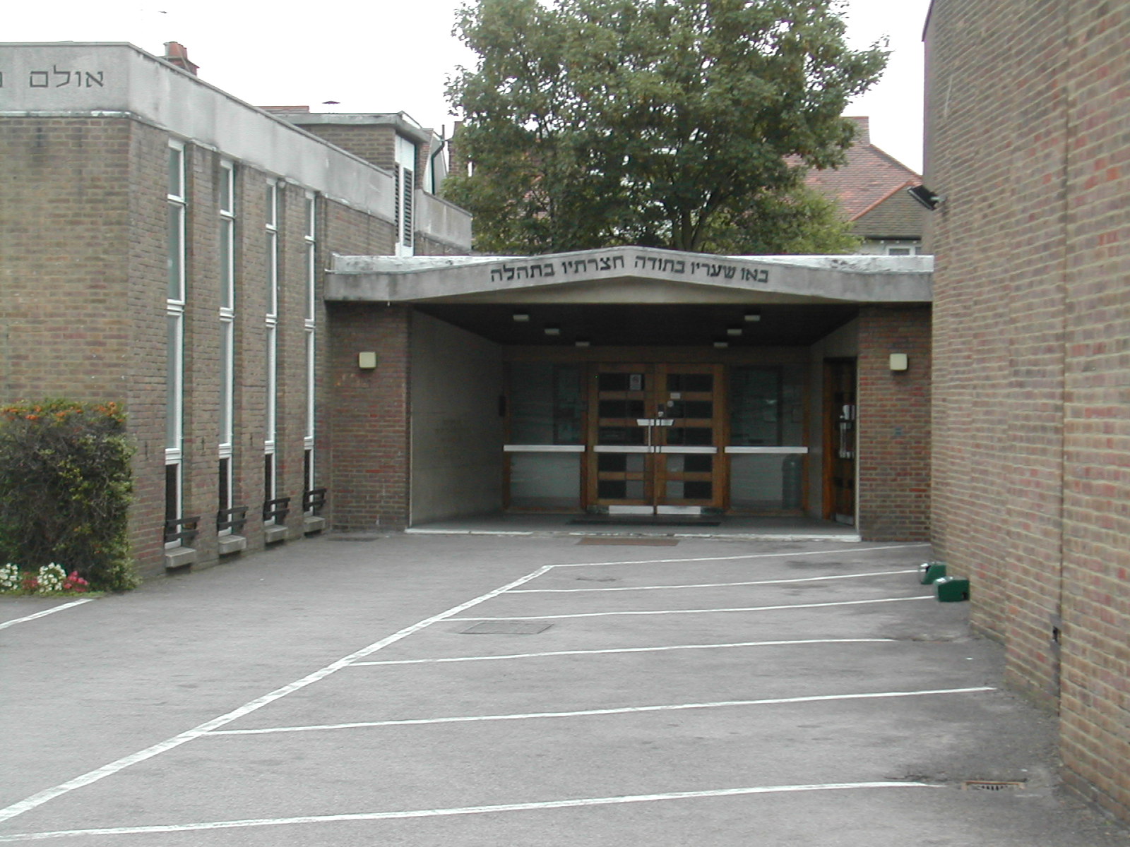 Golders Green Beit Hamedresh
