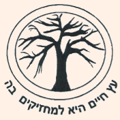 Bet Tivvak Synagogue logo